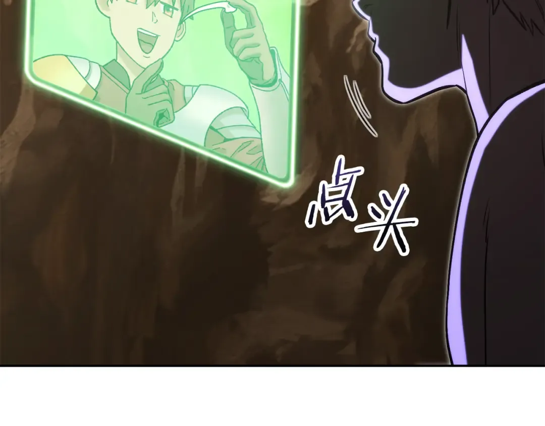 第237话 这就是差距 第74页