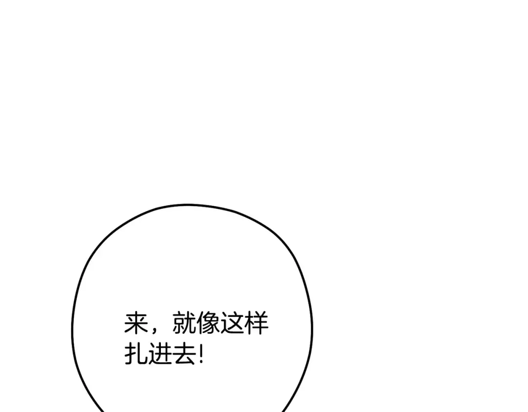 第237话 这就是差距 第75页