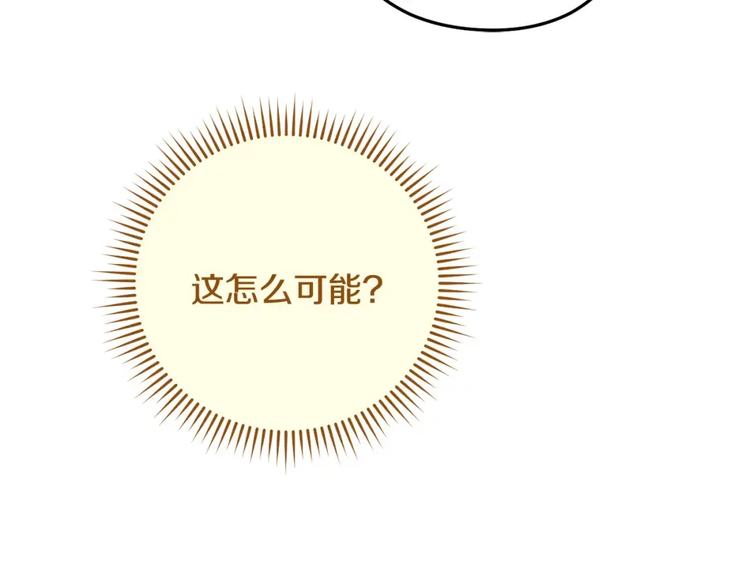 第237话 这就是差距 第78页