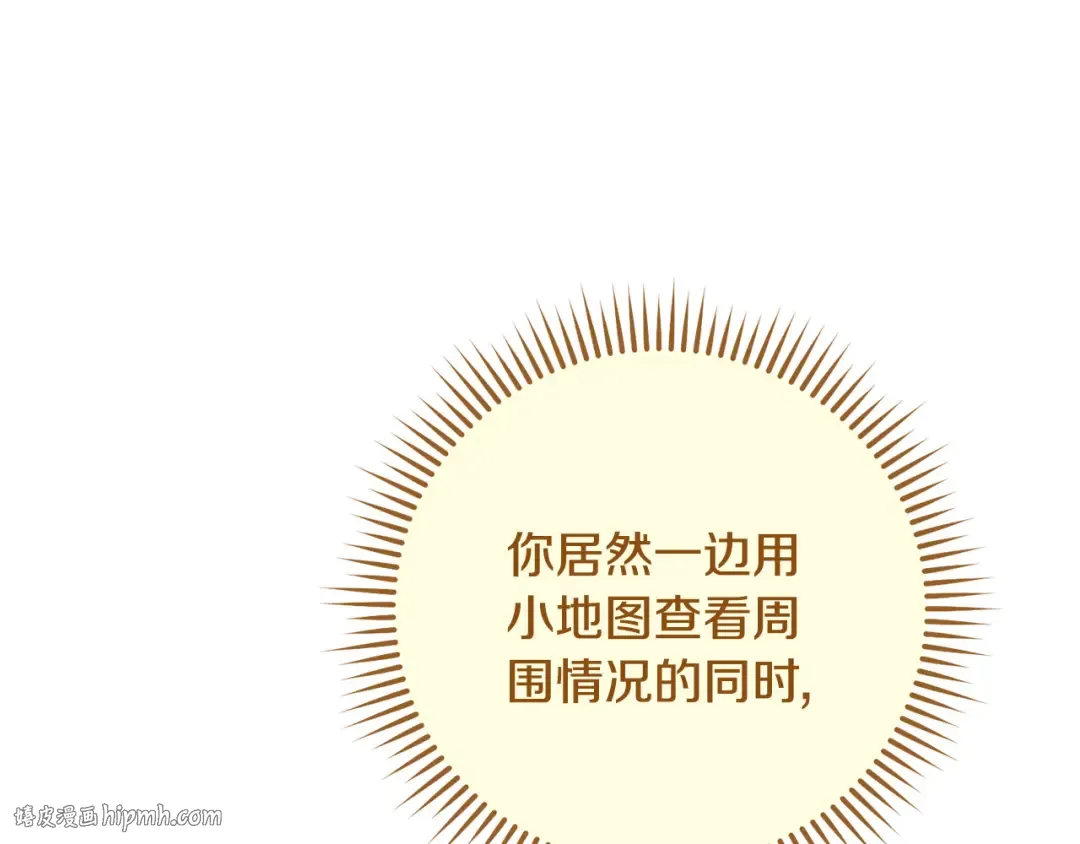第237话 这就是差距 第80页