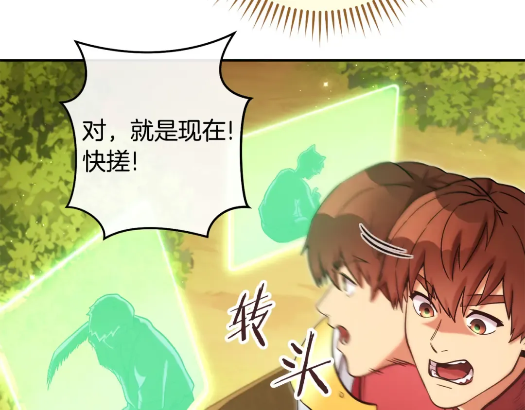 第237话 这就是差距 第81页