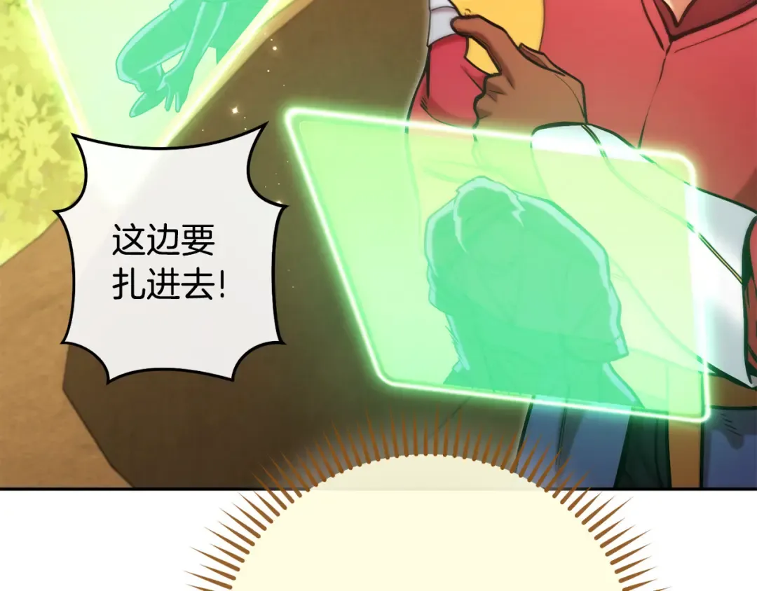 第237话 这就是差距 第82页
