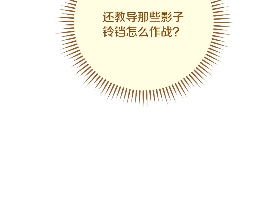 第237话 这就是差距 第83页