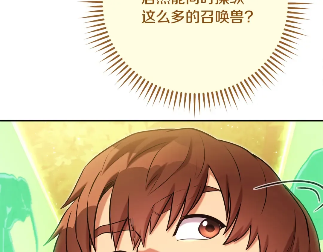 第237话 这就是差距 第85页