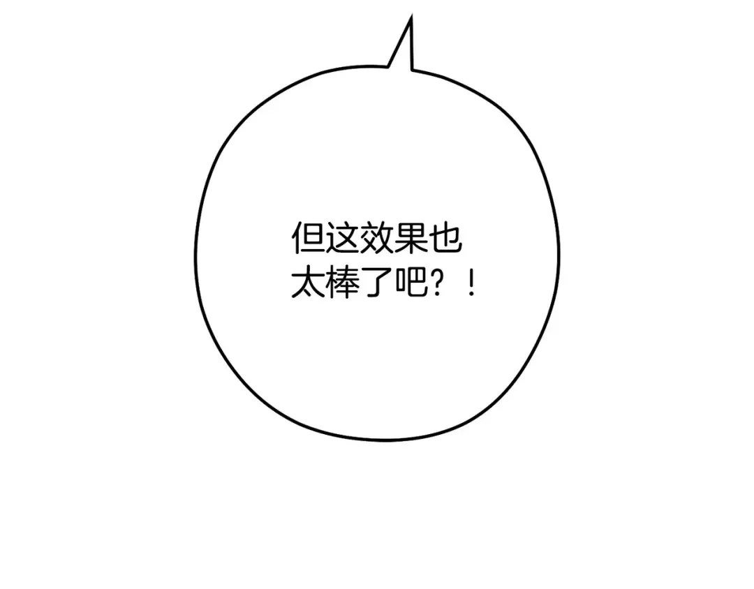 第237话 这就是差距 第91页