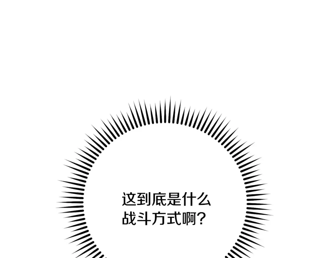 第237话 这就是差距 第95页
