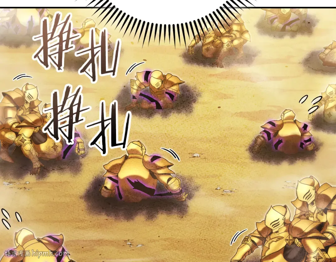 第237话 这就是差距 第96页