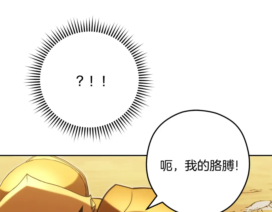 第237话 这就是差距 第99页