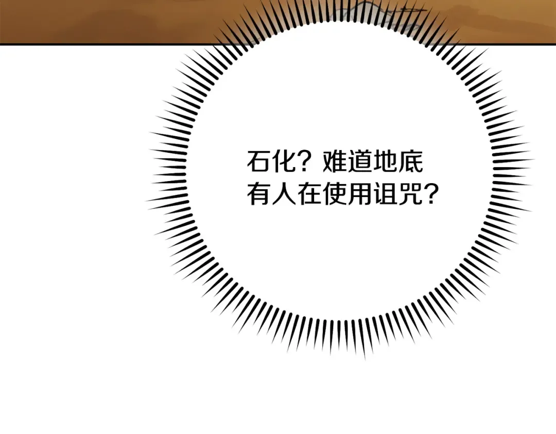 第237话 这就是差距 第101页