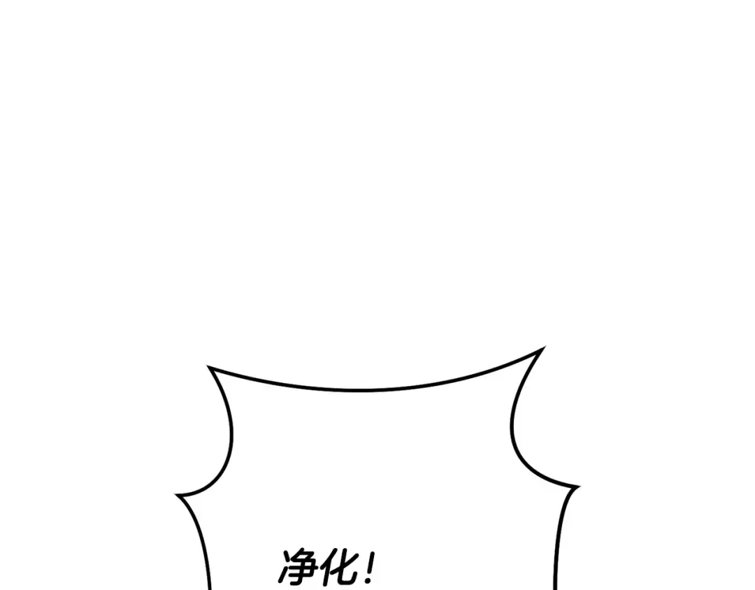 第237话 这就是差距 第102页