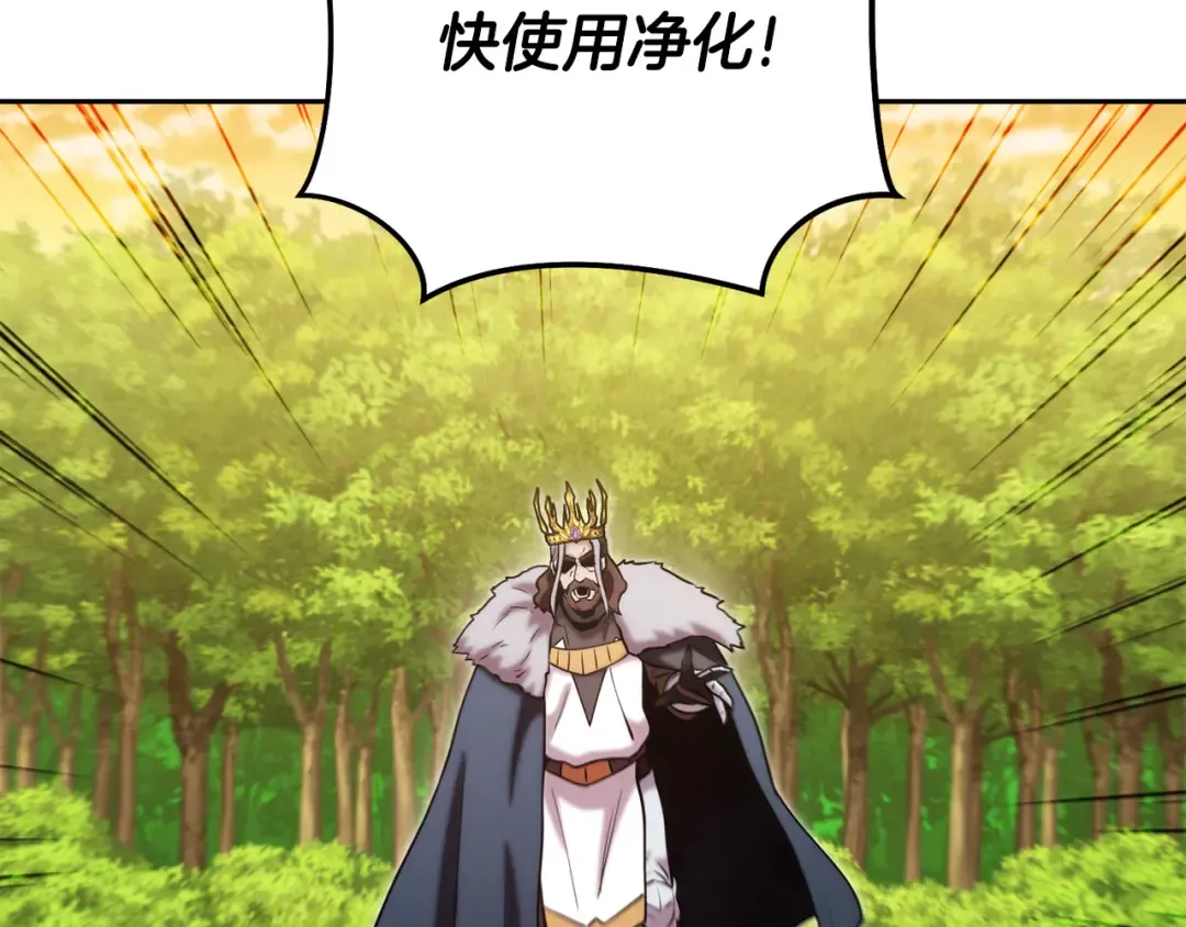 第237话 这就是差距 第103页