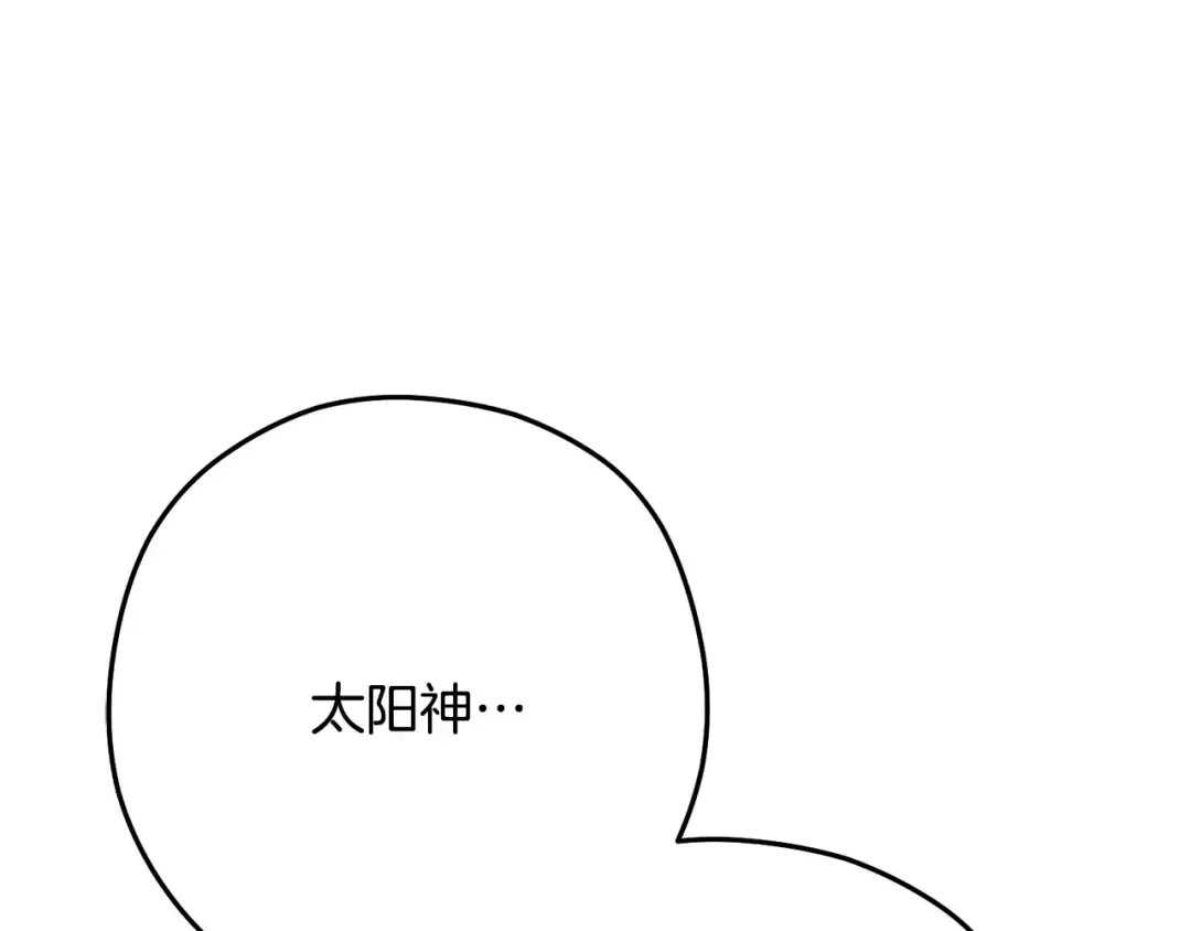 第237话 这就是差距 第106页