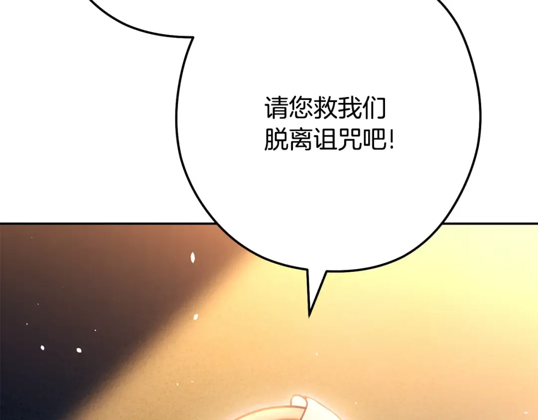 第237话 这就是差距 第107页