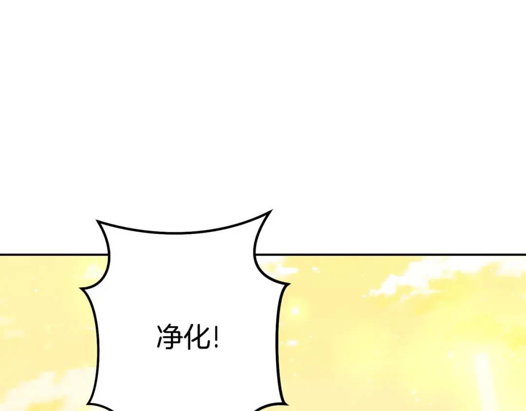 第237话 这就是差距 第110页
