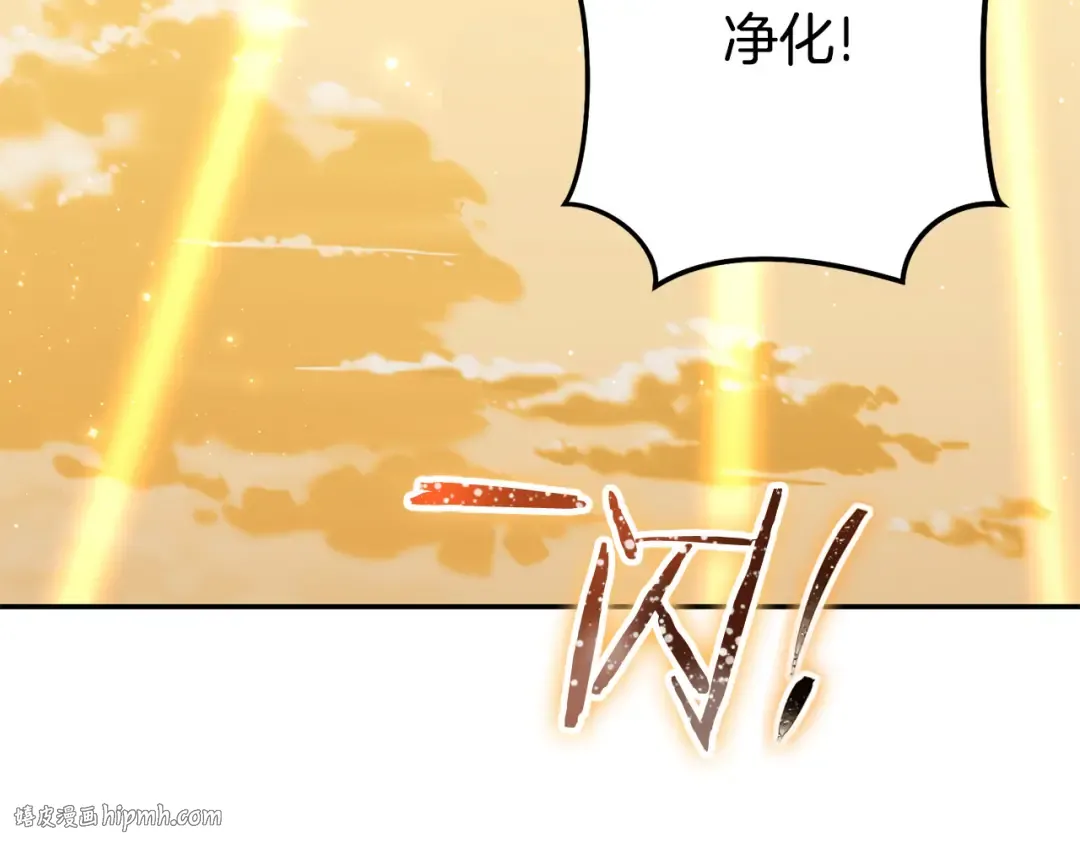 第237话 这就是差距 第112页
