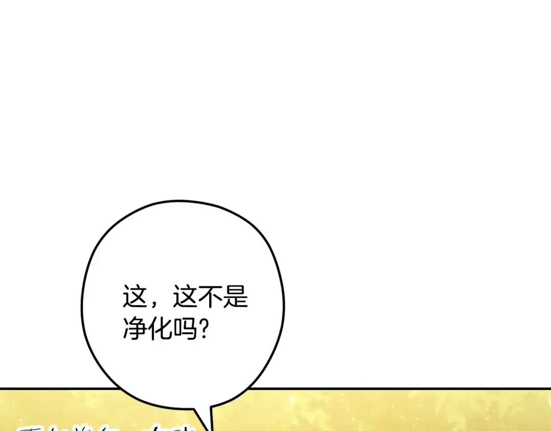第237话 这就是差距 第114页