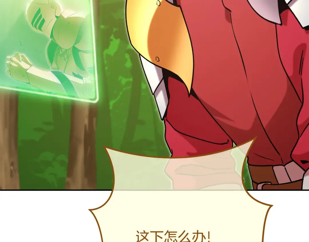 第237话 这就是差距 第116页