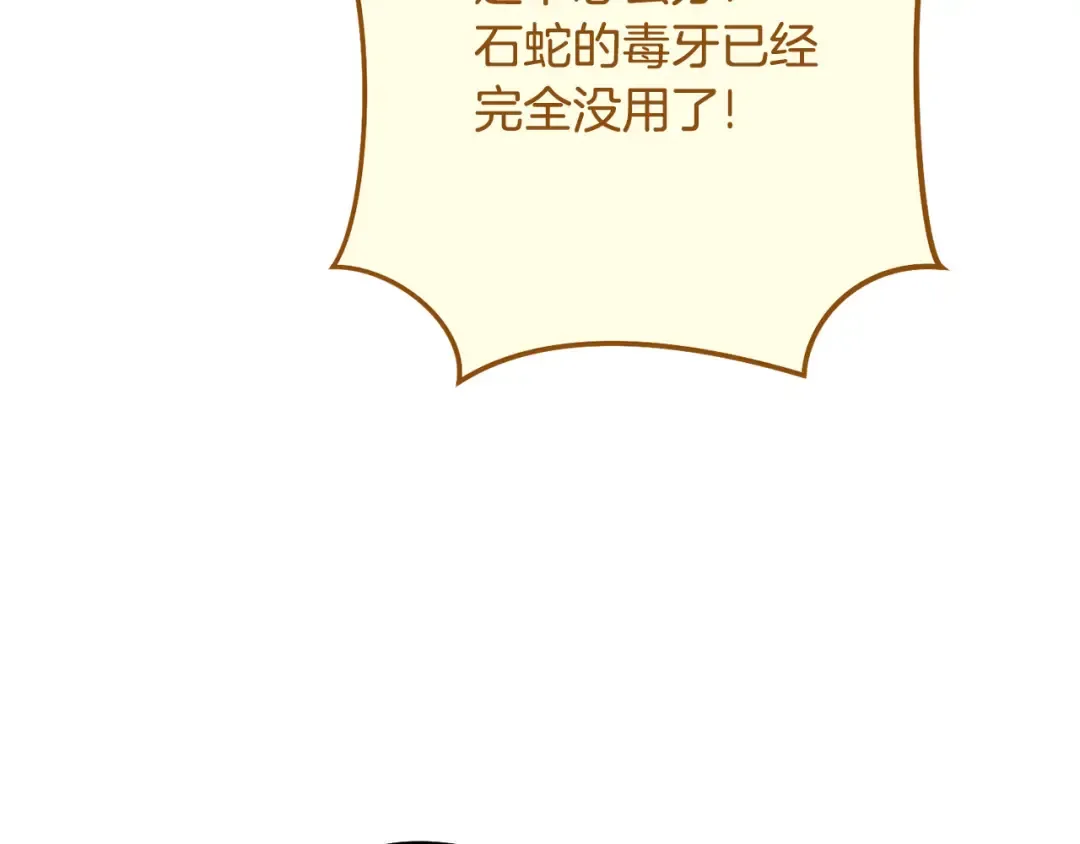 第237话 这就是差距 第117页