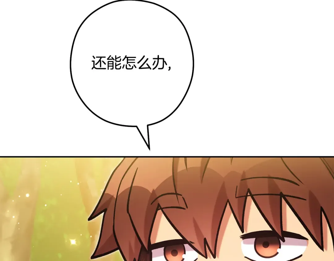 第237话 这就是差距 第118页