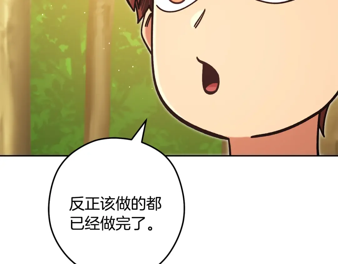 第237话 这就是差距 第119页