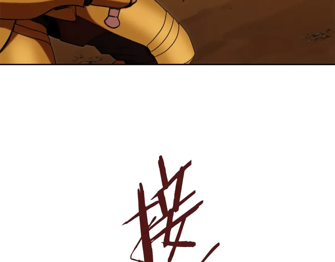 第237话 这就是差距 第125页