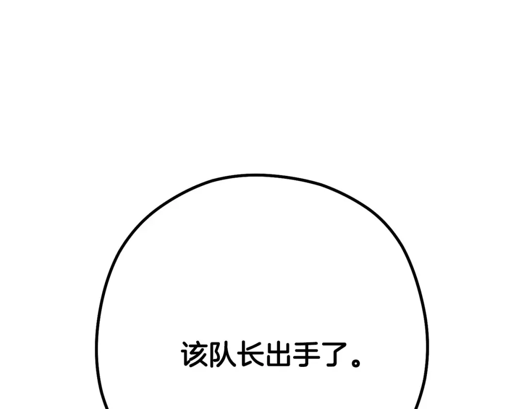 第237话 这就是差距 第130页