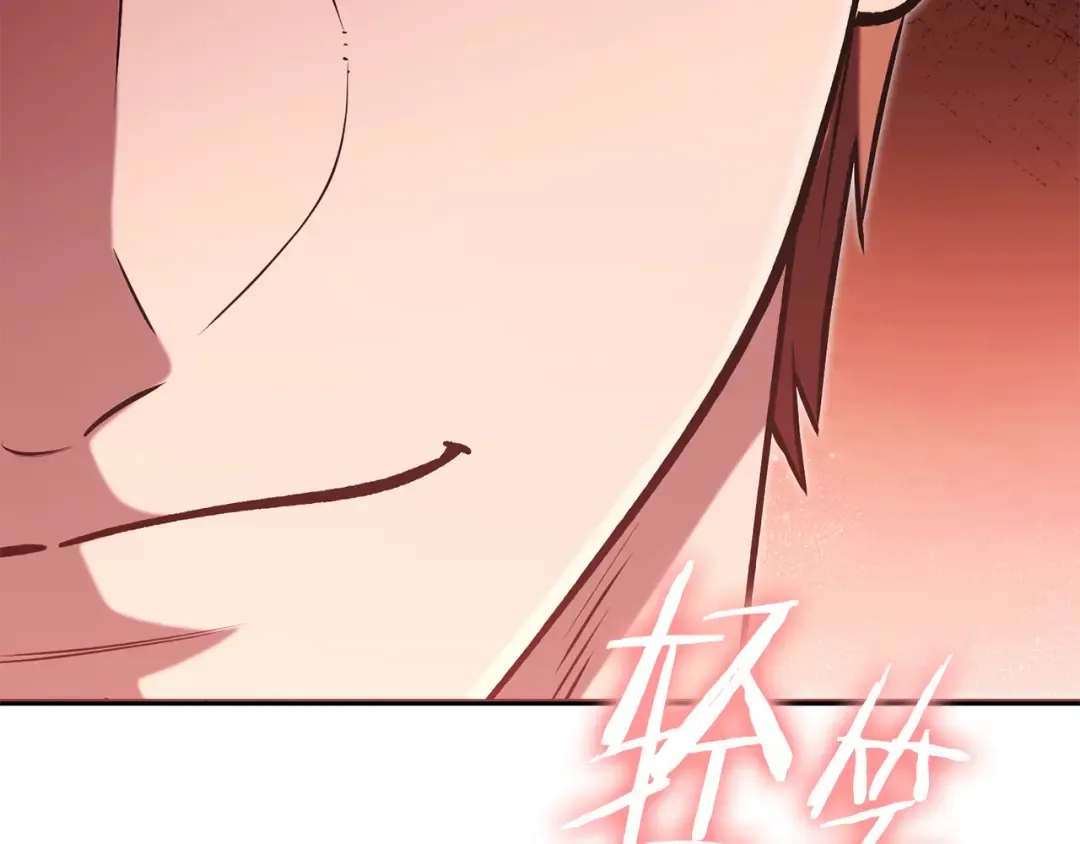 第237话 这就是差距 第132页