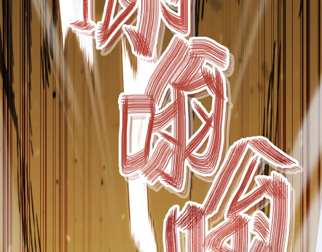 第237话 这就是差距 第135页