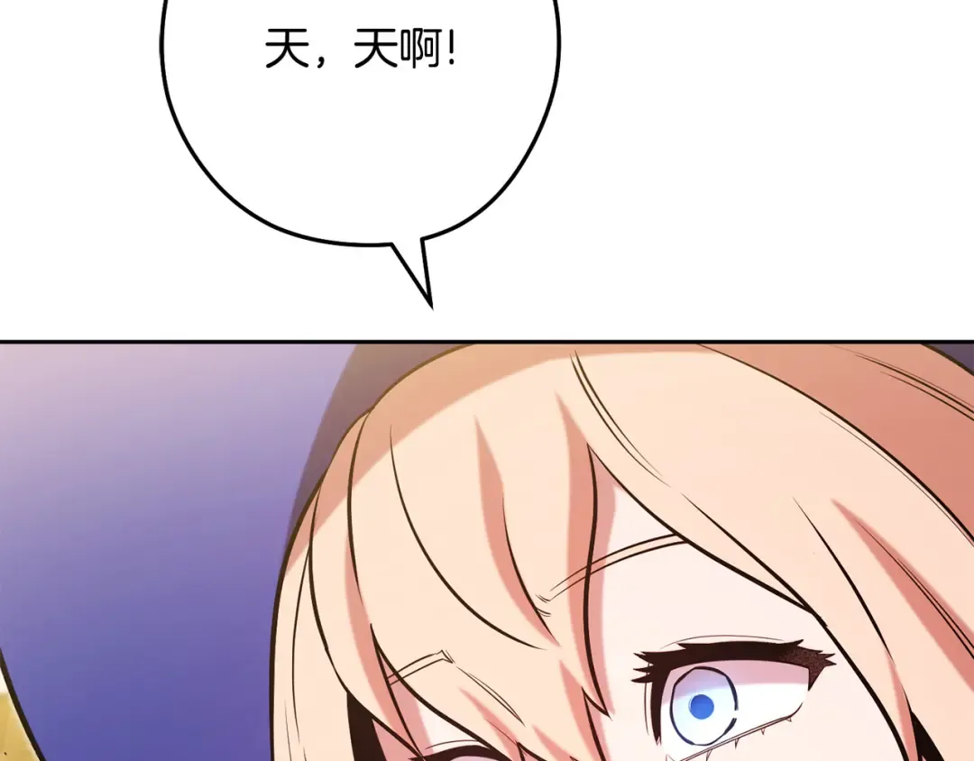 第237话 这就是差距 第163页