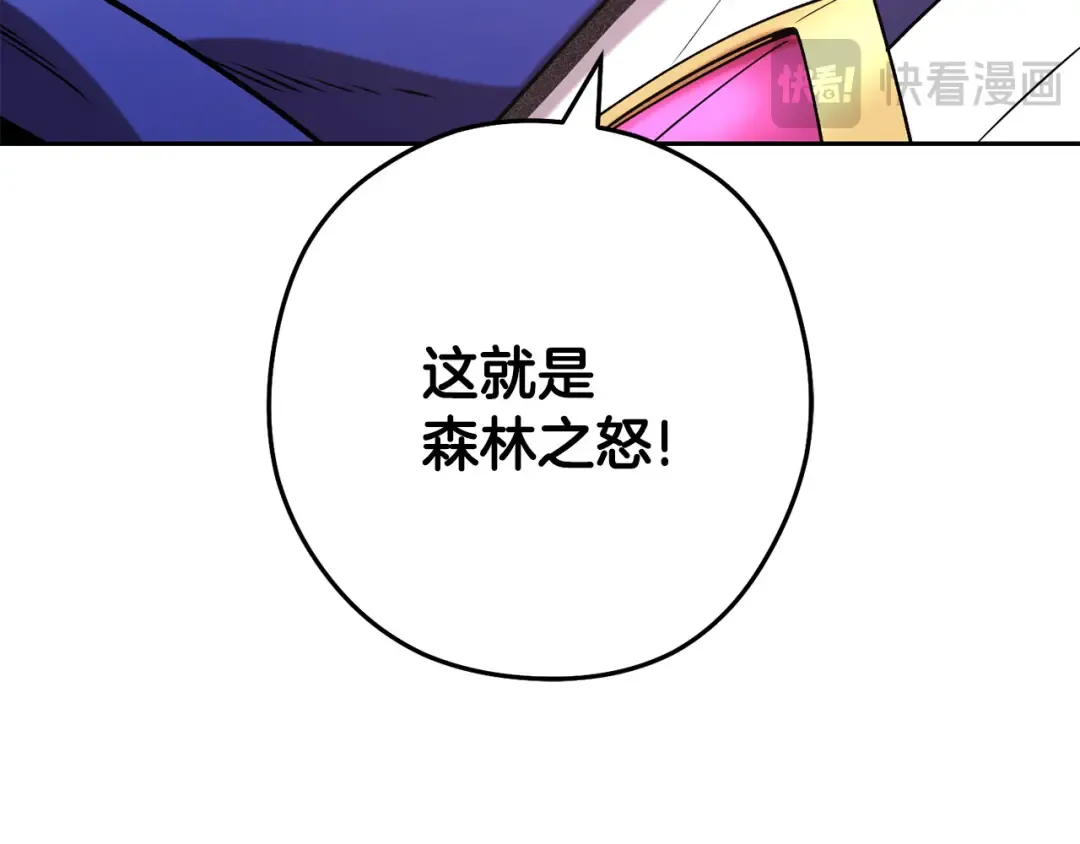 第237话 这就是差距 第165页