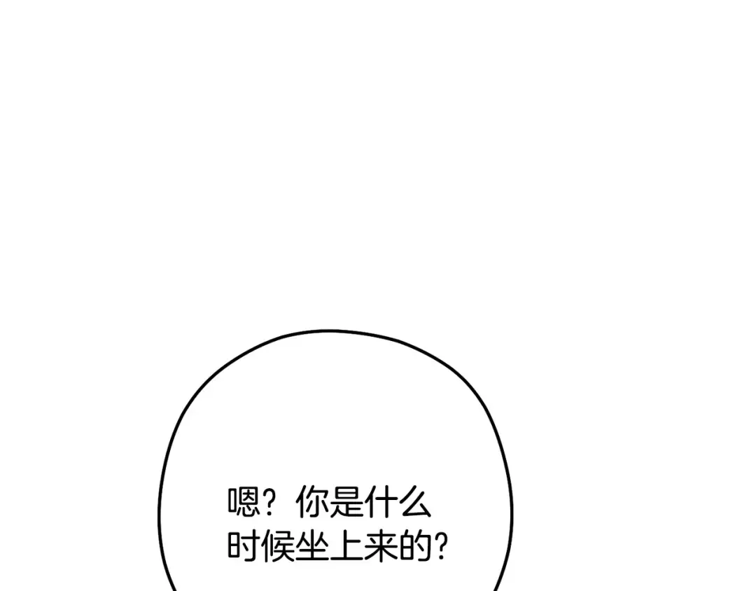 第237话 这就是差距 第167页