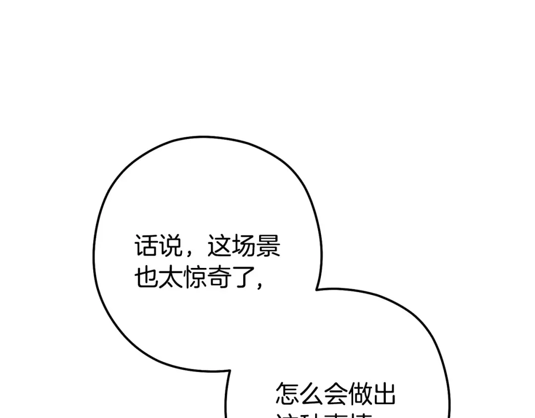 第237话 这就是差距 第170页