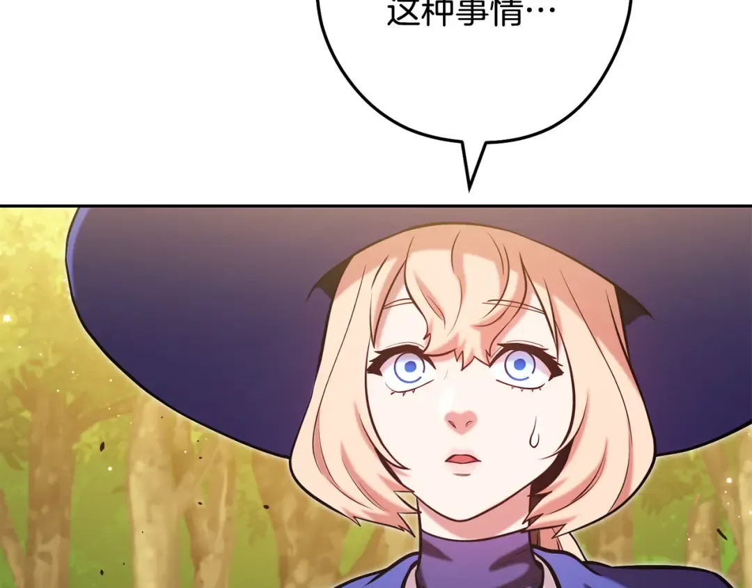 第237话 这就是差距 第171页