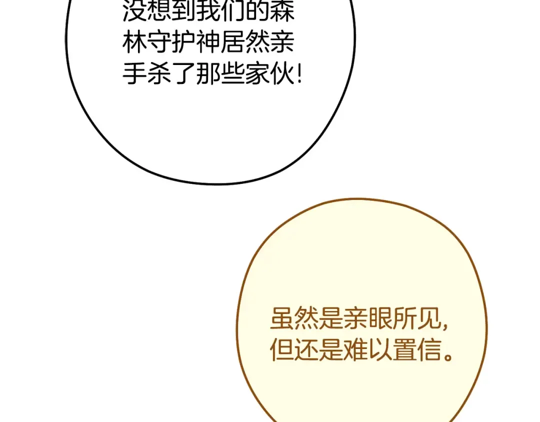 第237话 这就是差距 第173页