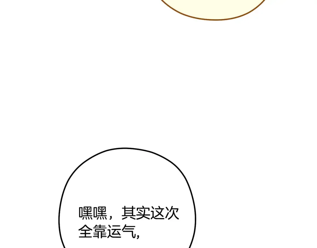 第237话 这就是差距 第174页