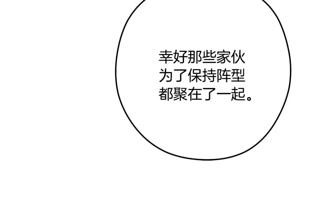 第237话 这就是差距 第177页