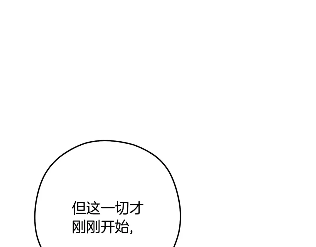 第237话 这就是差距 第178页