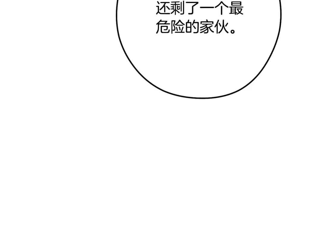 第237话 这就是差距 第181页