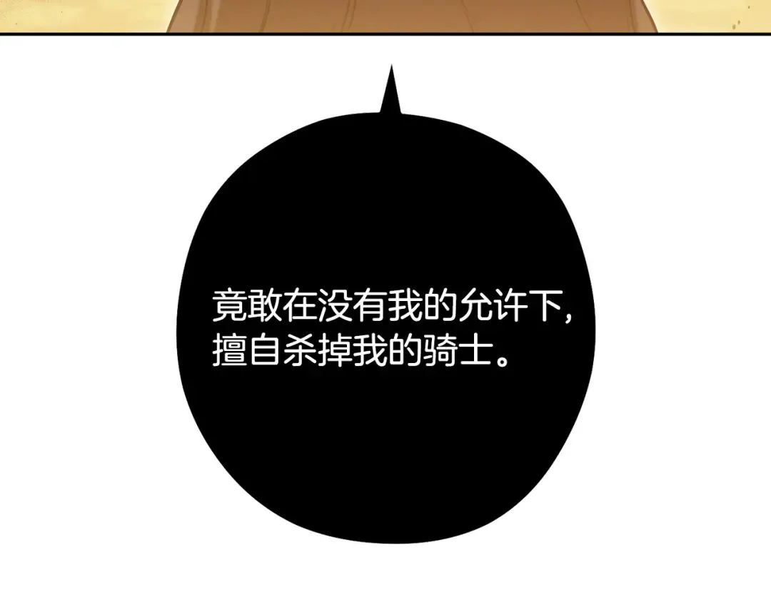 第237话 这就是差距 第188页