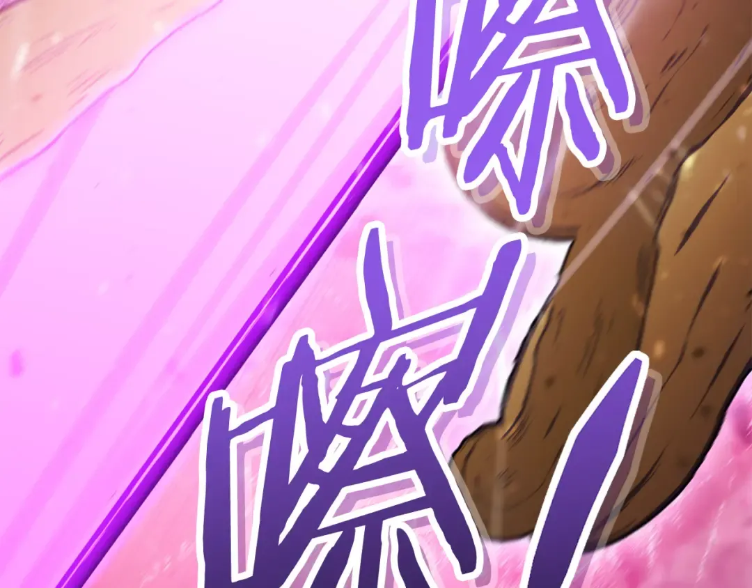 第237话 这就是差距 第197页