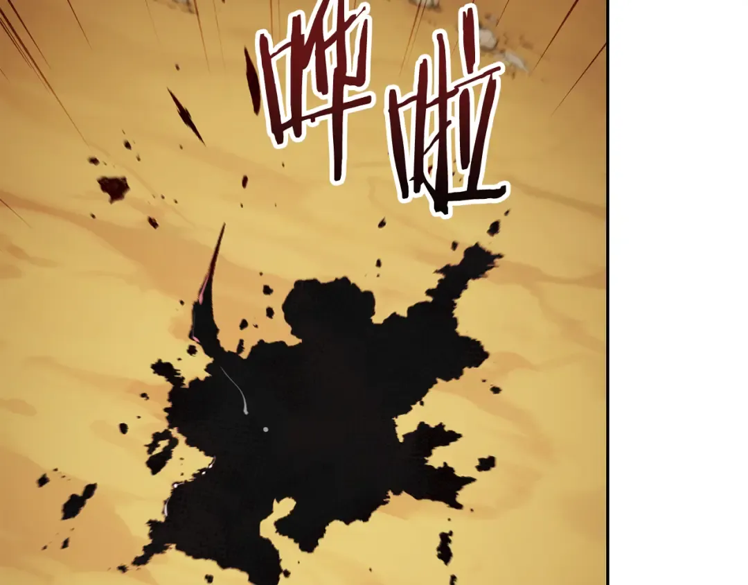第237话 这就是差距 第218页