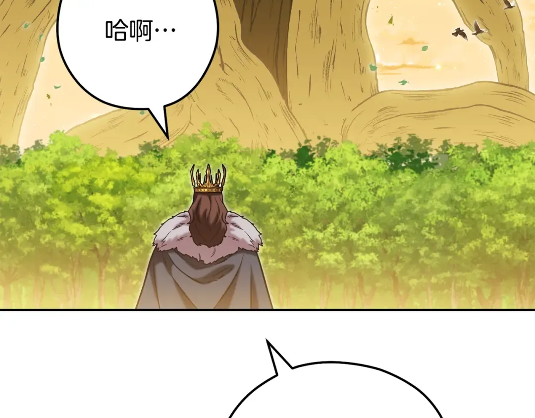 第237话 这就是差距 第222页