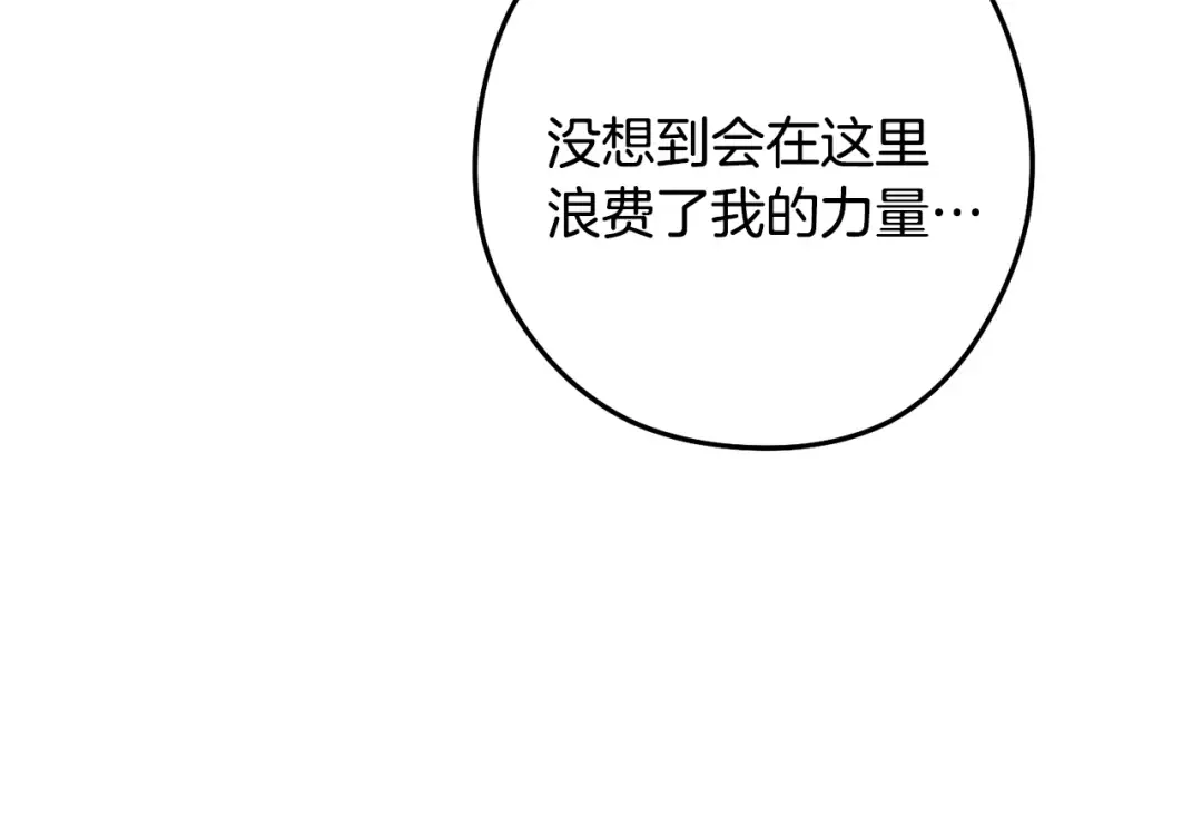 第237话 这就是差距 第223页