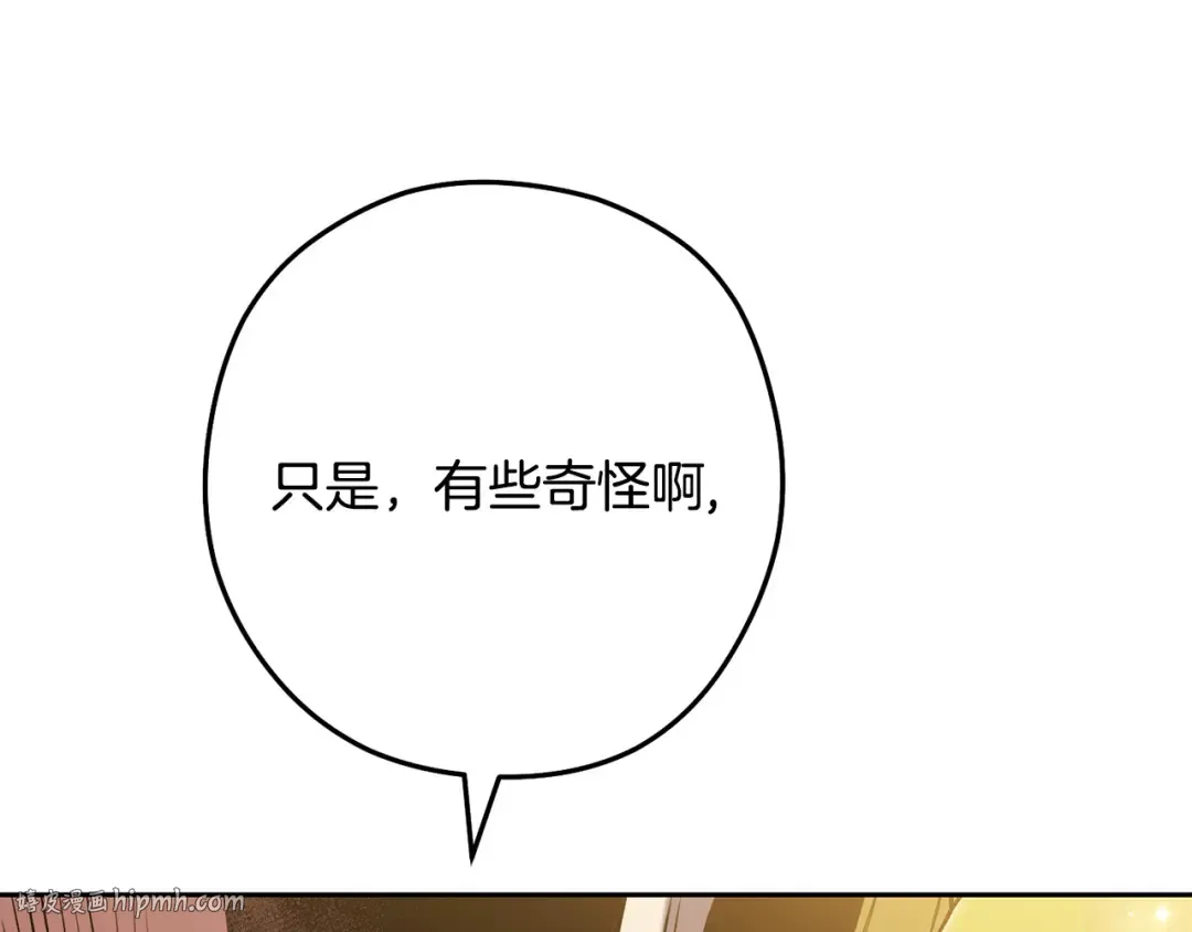 第237话 这就是差距 第224页
