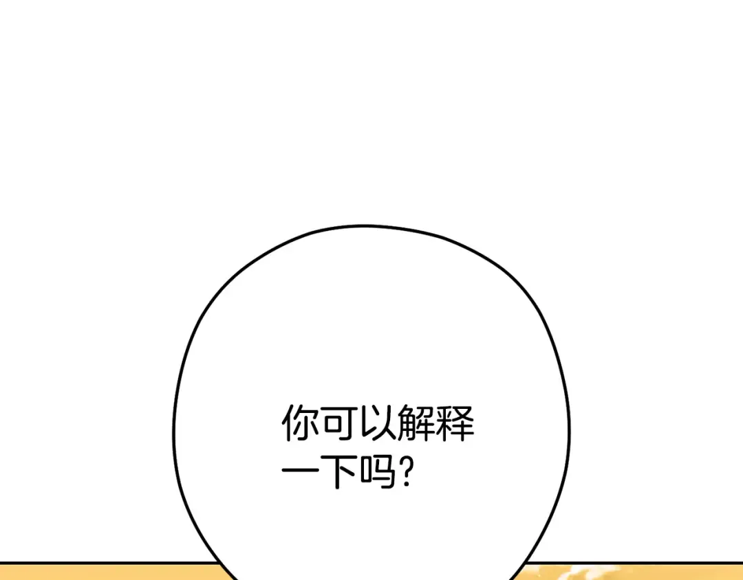 第237话 这就是差距 第227页