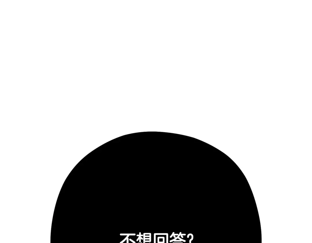 第237话 这就是差距 第231页
