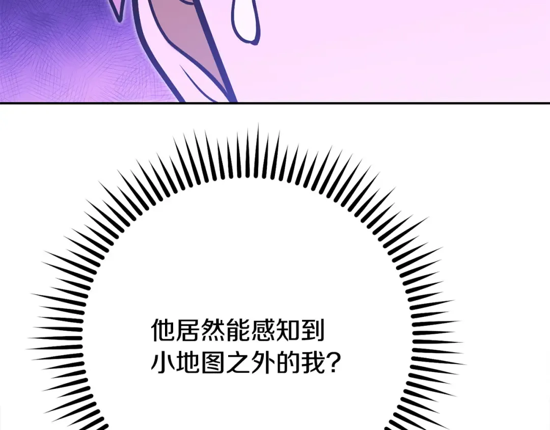 第237话 这就是差距 第238页