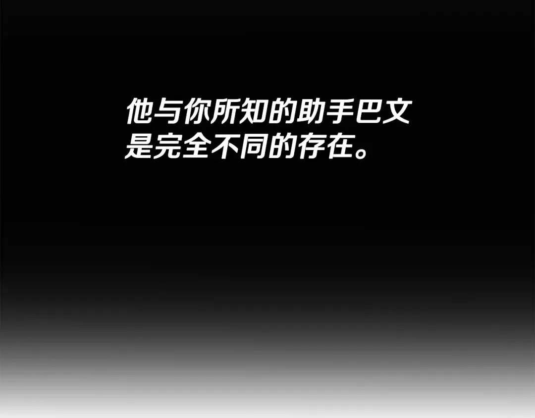第237话 这就是差距 第241页