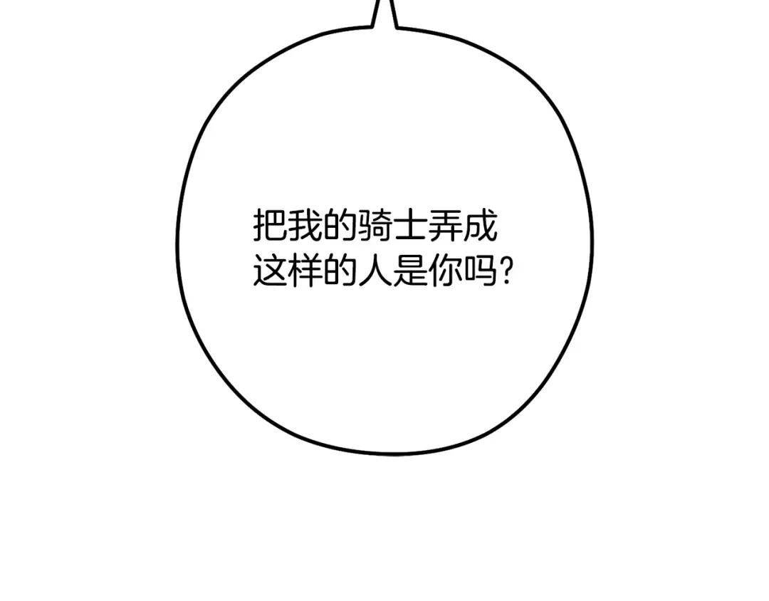 第237话 这就是差距 第246页