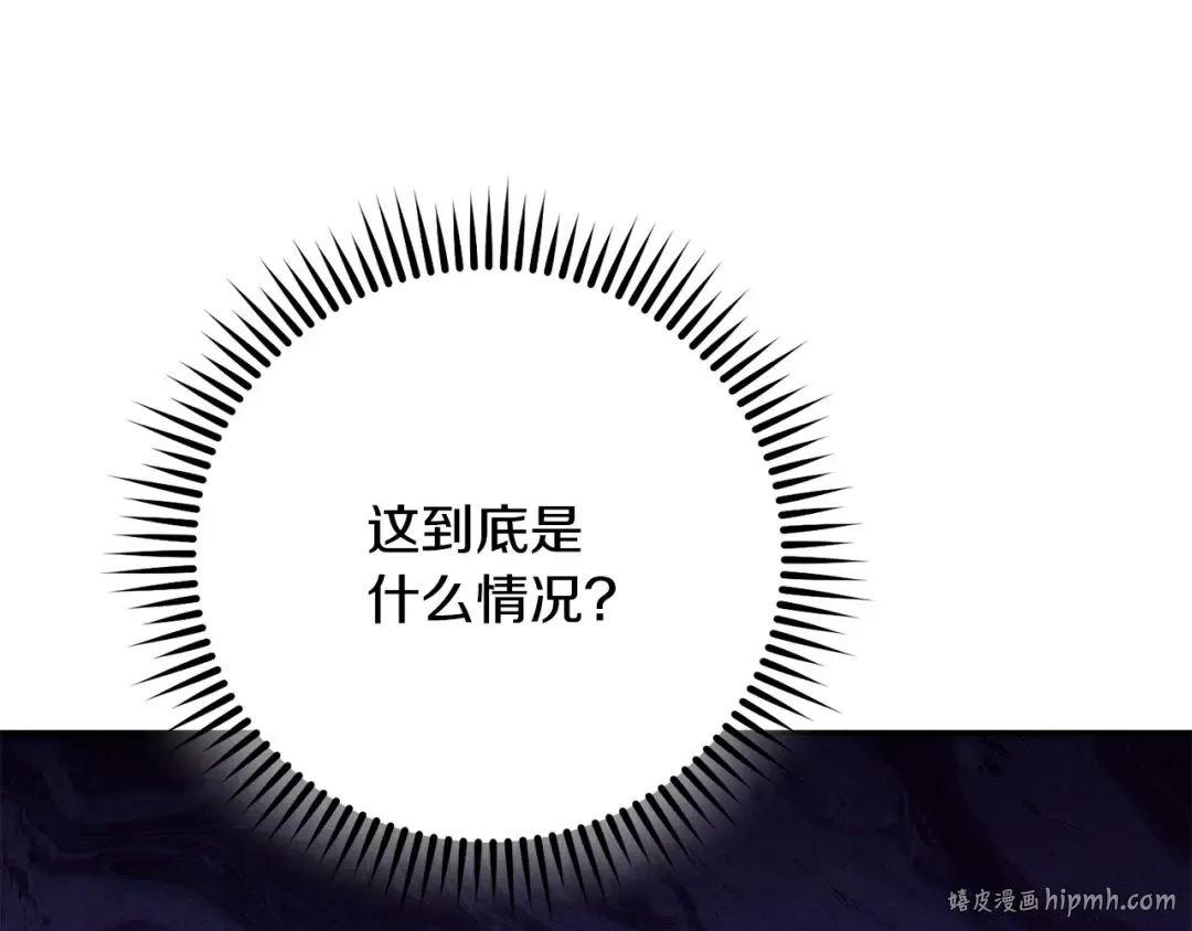 第237话 这就是差距 第248页